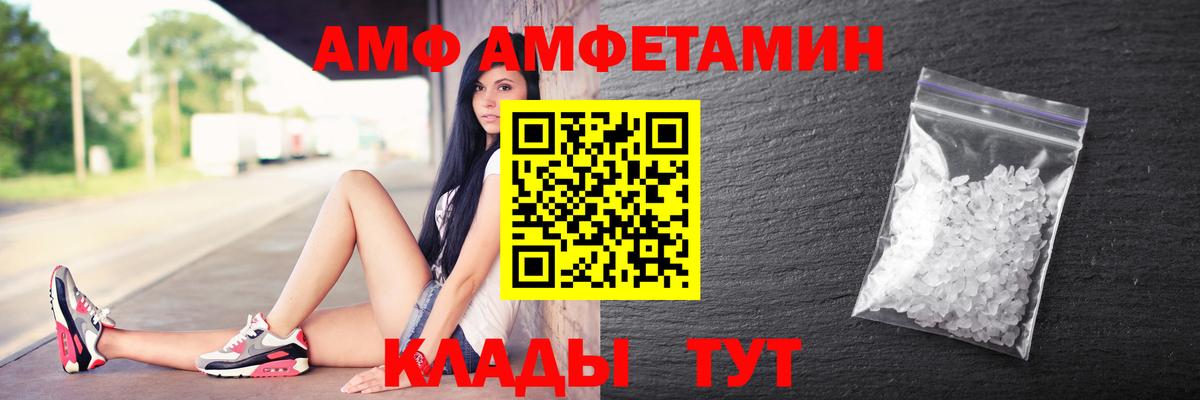 АМФ Premium Гай