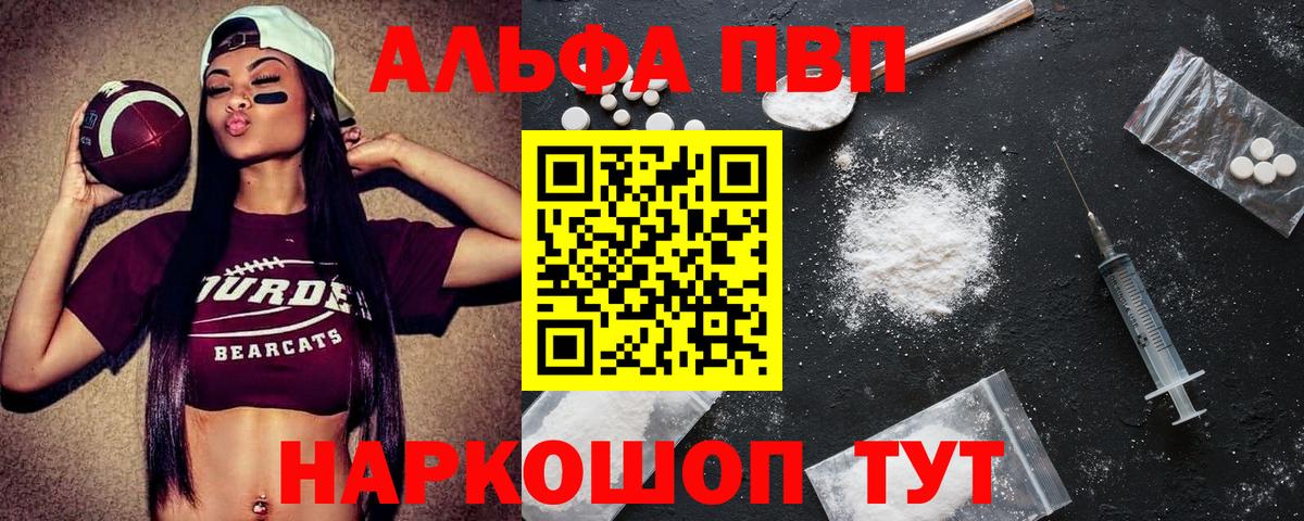 А ПВП VHQ  Вход с VPN  Гай  А ПВП мука  A PVP VHQ 
