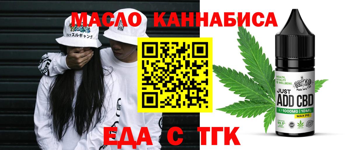 Гай  Canna-Cookies конопля  Вход с VPN 