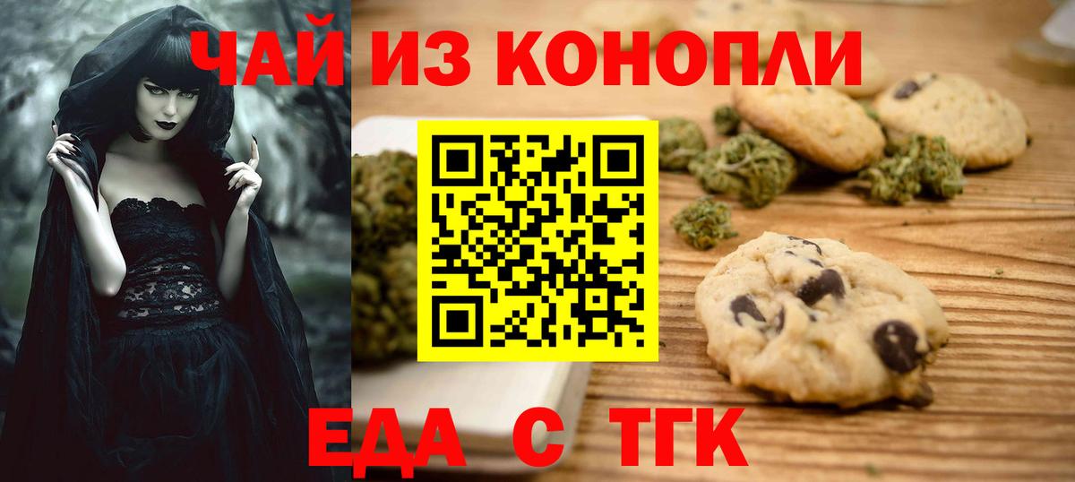 Еда ТГК марихуана Гай
