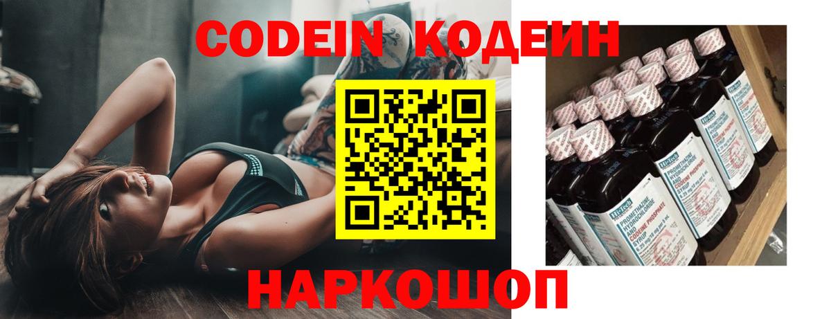 Кодеиновый сироп Lean напиток Lean (лин)  Кодеиновый сироп Lean напиток Lean (лин)  Вход с VPN  Гай 