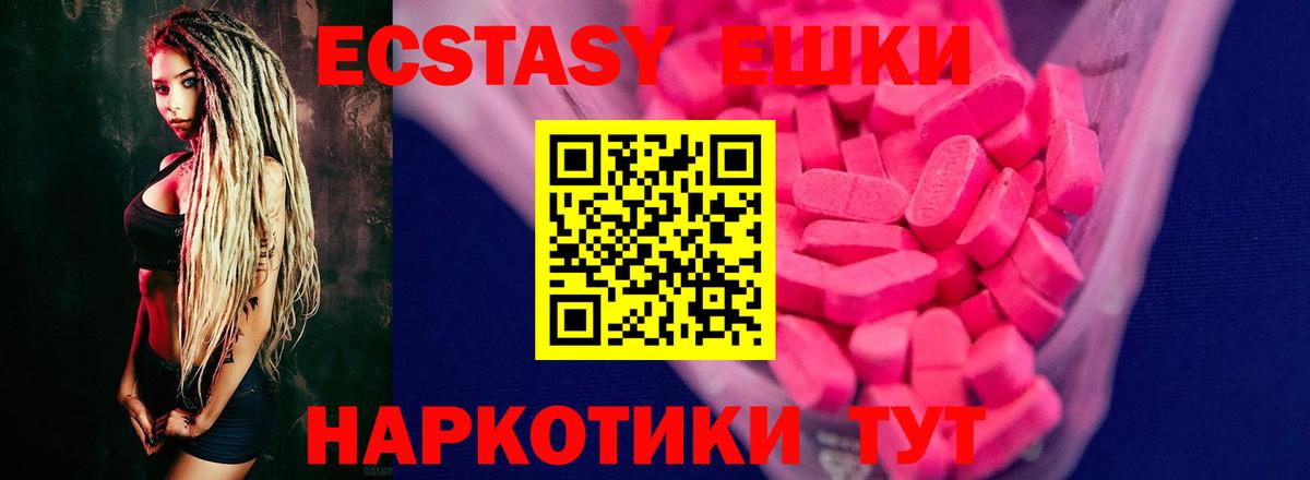 Экстази Дубай  Вход с VPN  Гай  MEGA маркетплейс  Ecstasy 99%  Экстази 