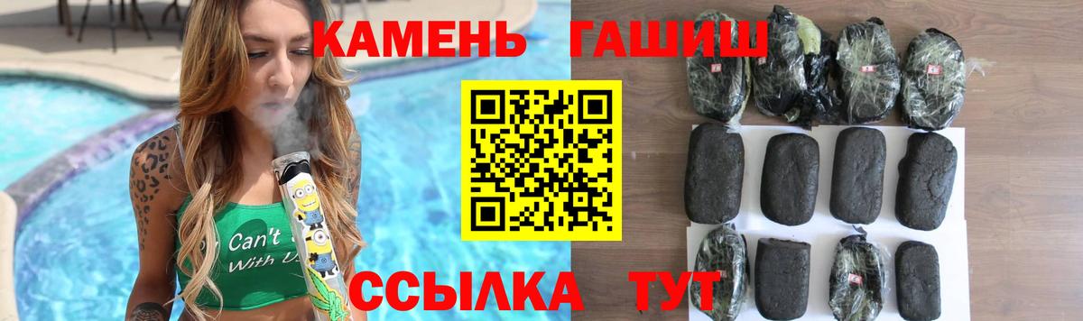 Гай  ГАШИШ гарик  Вход с VPN  ГАШ  ГАШИШ 40% ТГК 