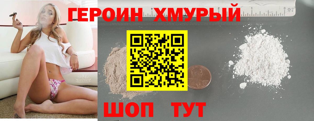 Гай  ГЕРОИН афганец  Вход с VPN 