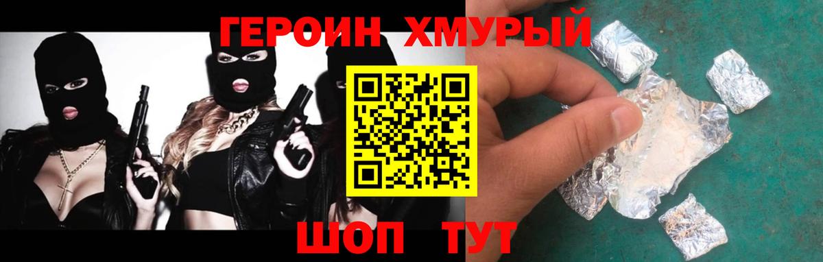 ГЕРОИН афганец Гай