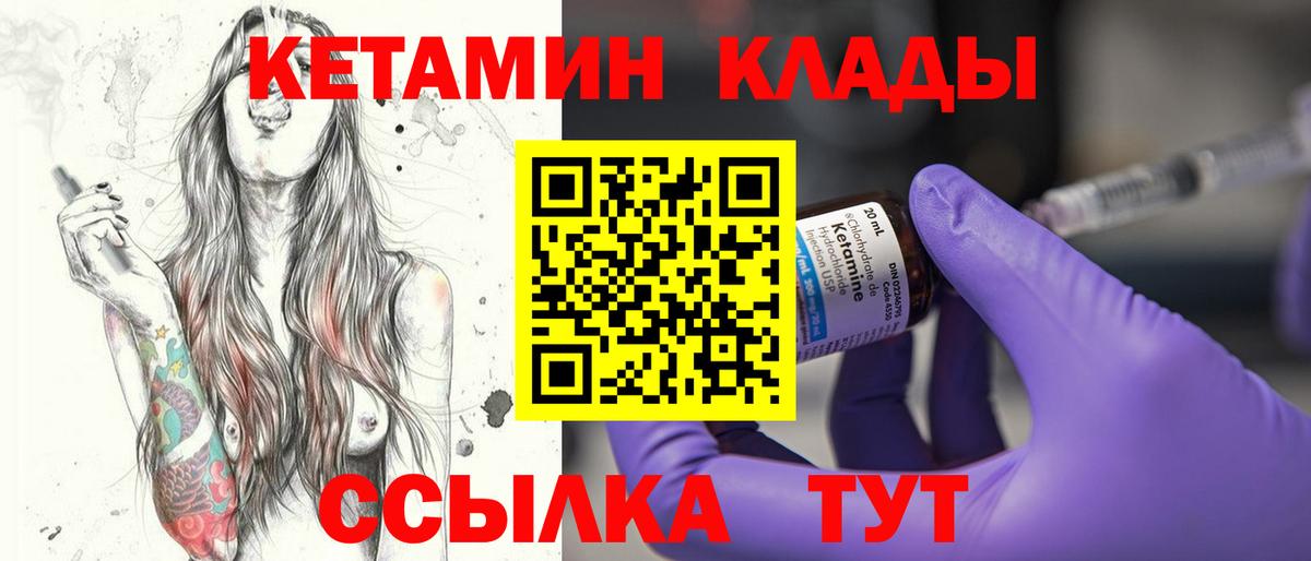 КЕТАМИН VHQ Гай