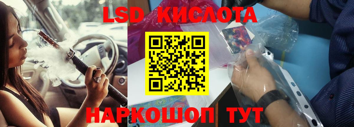 ЛСД экстази кислота  Вход с VPN  Гай 