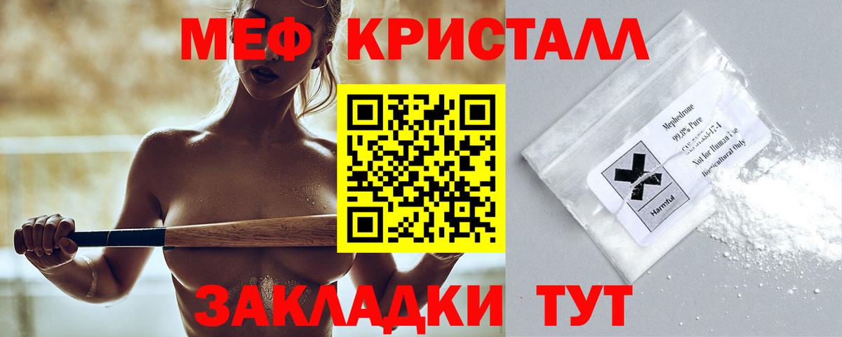 МЕФ 4 MMC  Мефедрон  Вход с VPN  Гай  МЯУ-МЯУ VHQ  МЕФ 