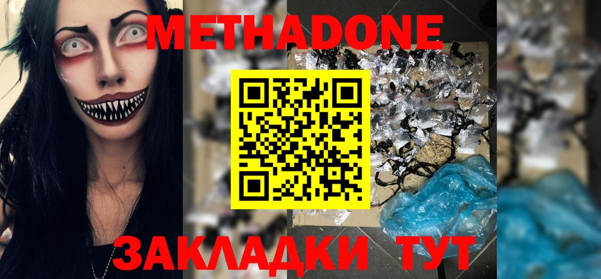 Метадон methadone Гай