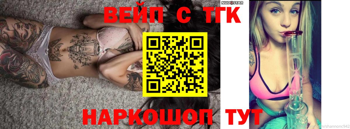 Дистиллят ТГК вейп Гай